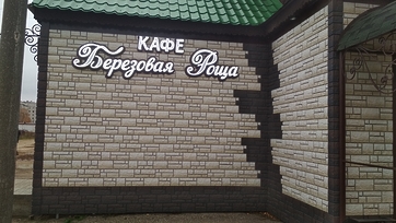 Фасадная панель Burg, Белый - 18
